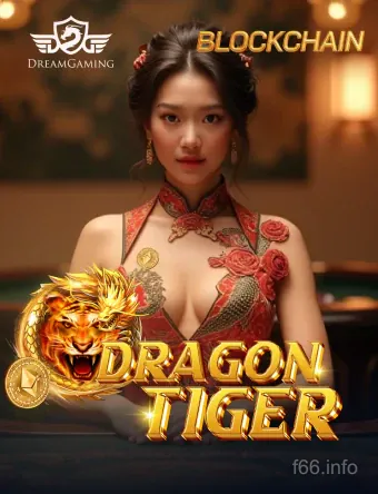 DG Blockchain Dragon Tiger